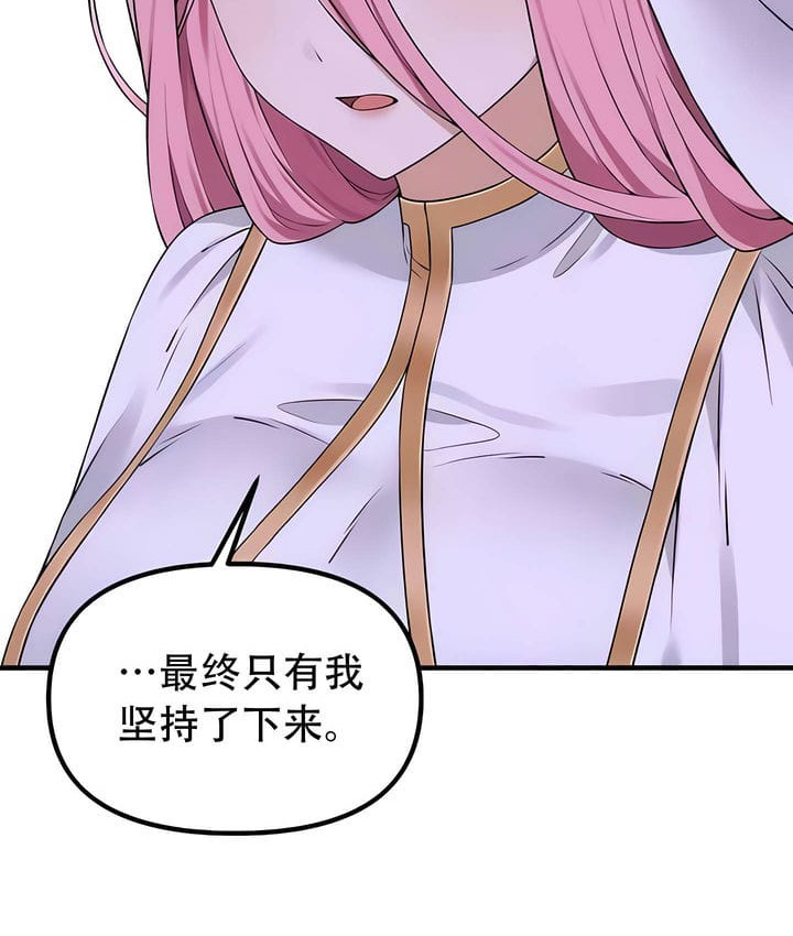 第33话 - 第88.jpg页