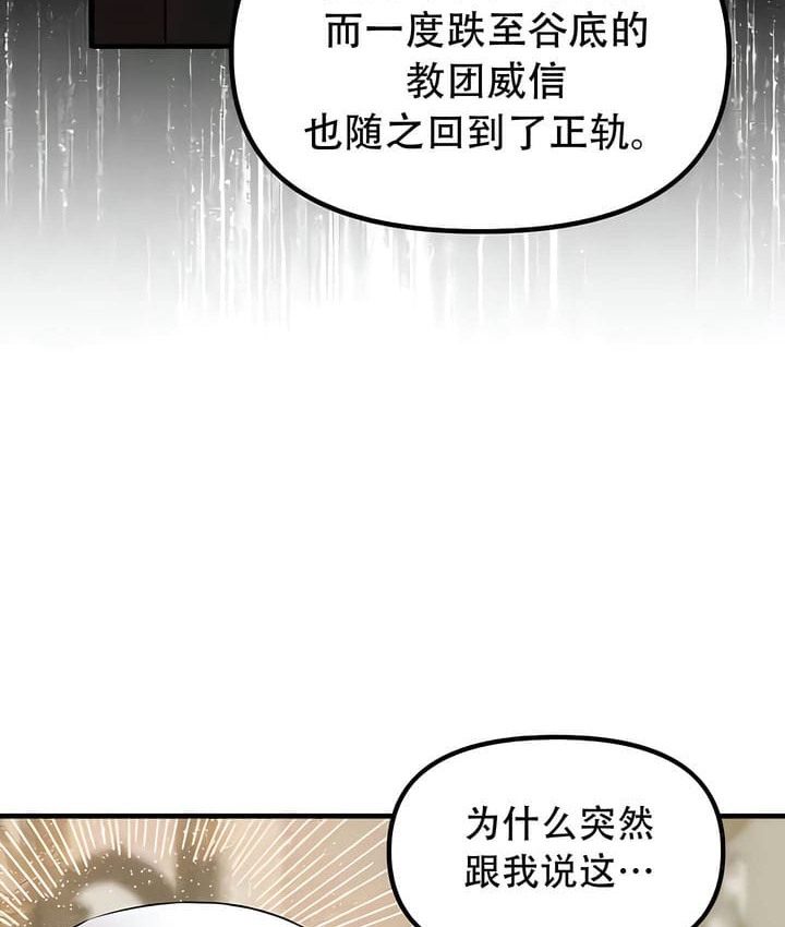 第33话 - 第93.jpg页