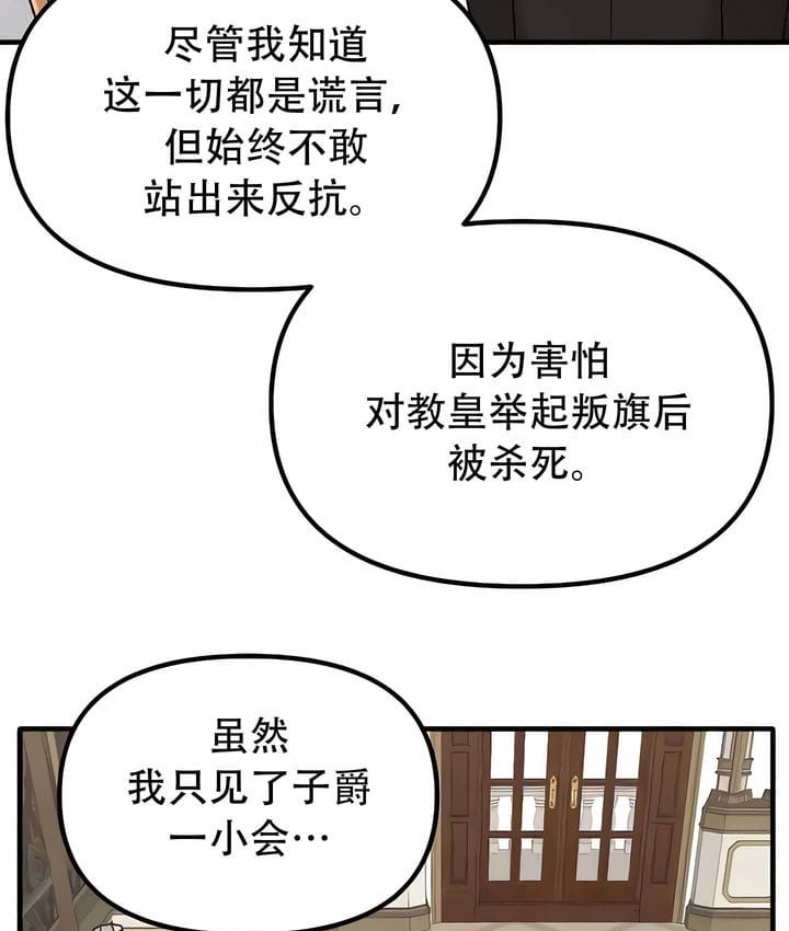 第33话 - 第95.jpg页