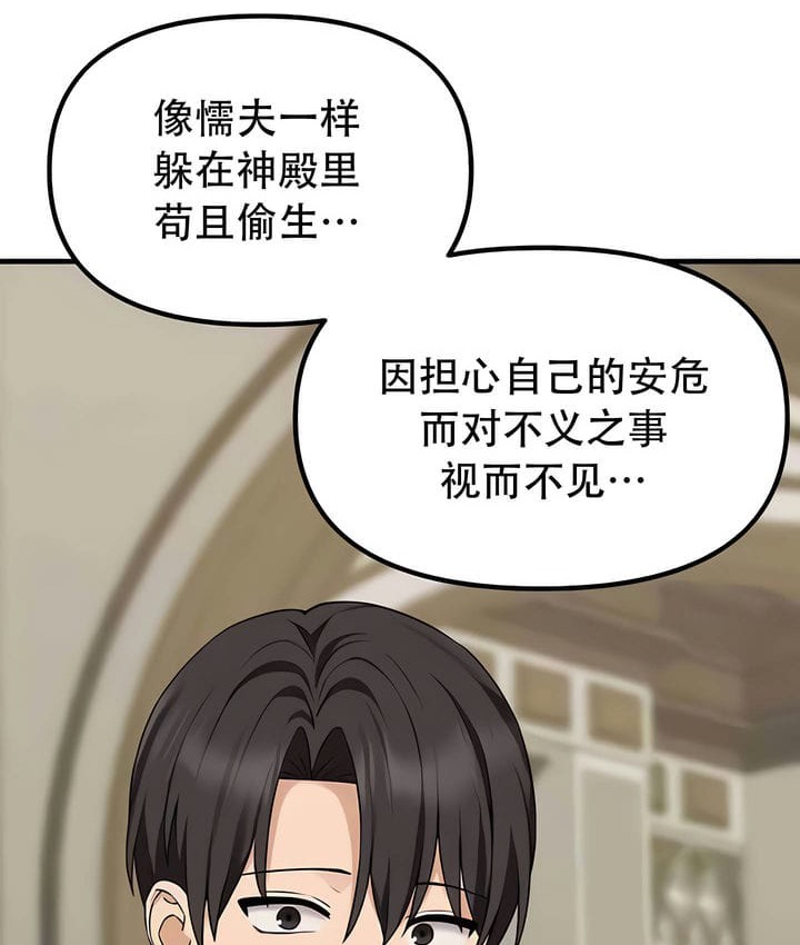 第33话 - 第97.jpg页