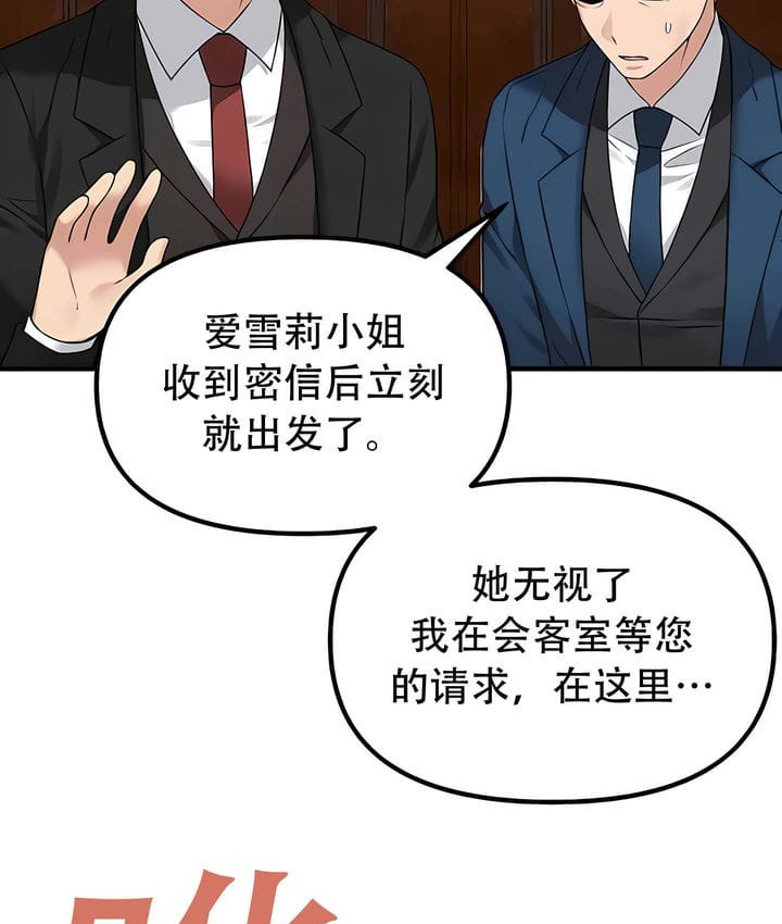 第33话 - 第109.jpg页
