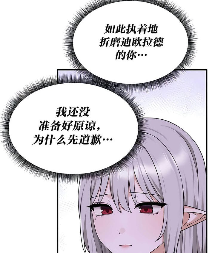 第34话 - 第7.jpg页