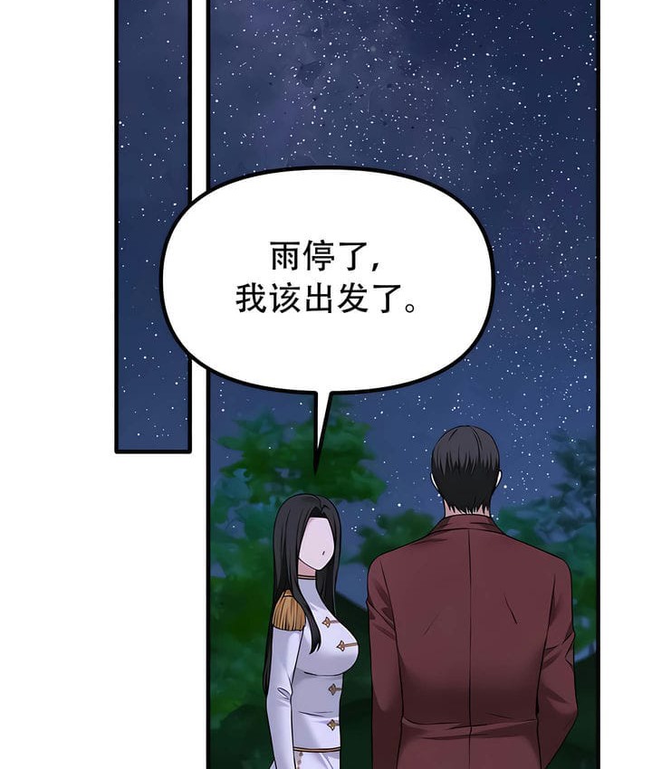 第34话 - 第53.jpg页