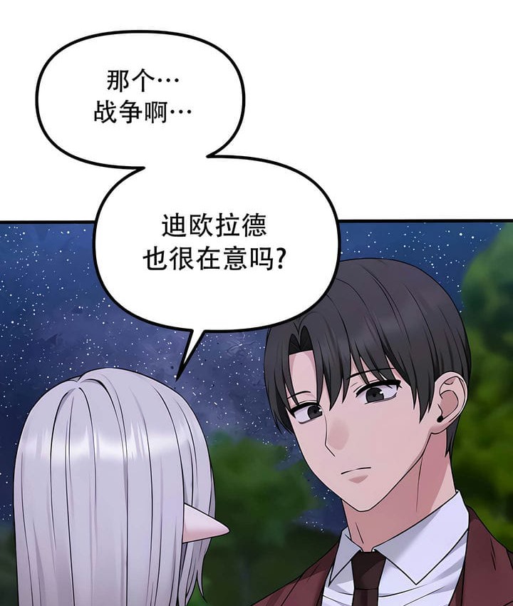 第34话 - 第69.jpg页