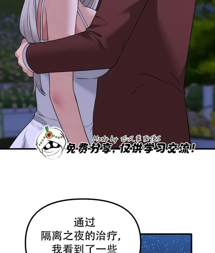 第34话 - 第74.jpg页