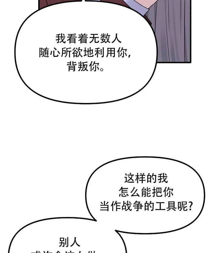 第34话 - 第76.jpg页