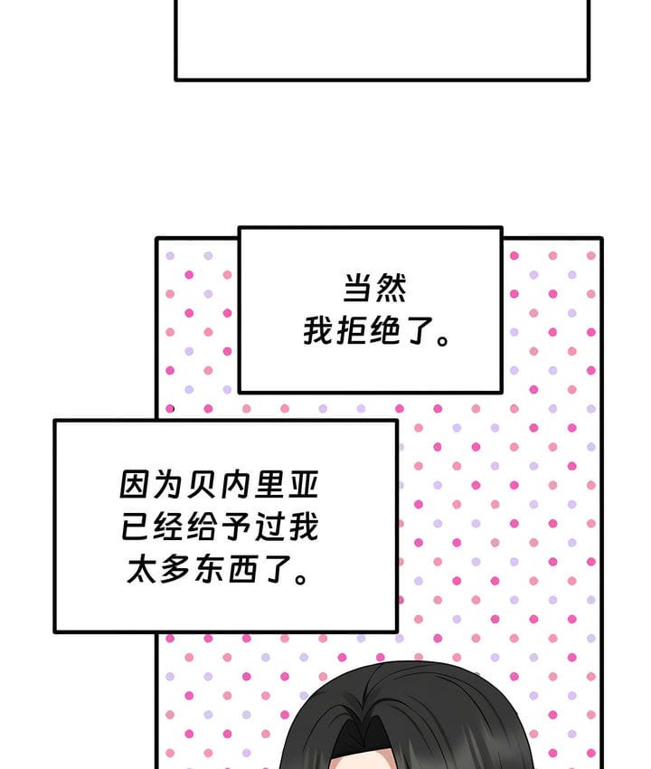 第34话 - 第85.jpg页