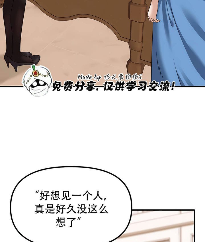 第34话 - 第99.jpg页