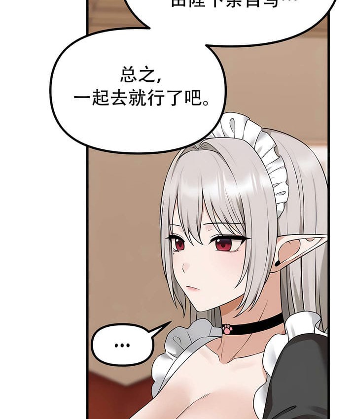 第34话 - 第104.jpg页