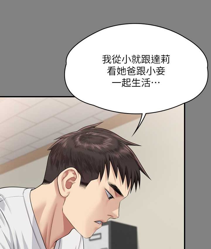 第339话-15年后 - 第27.jpg页