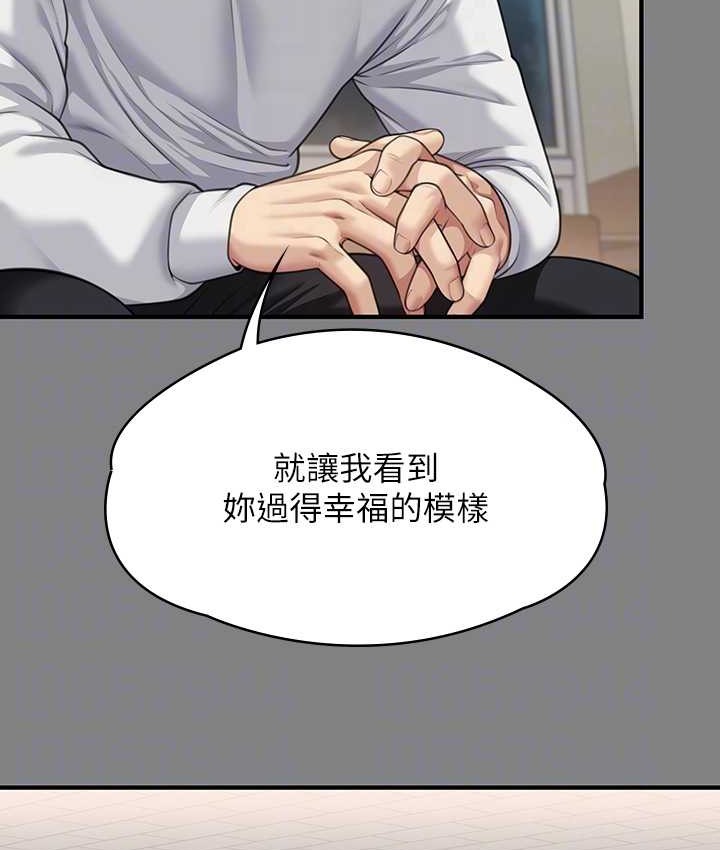第339话-15年后 - 第31.jpg页