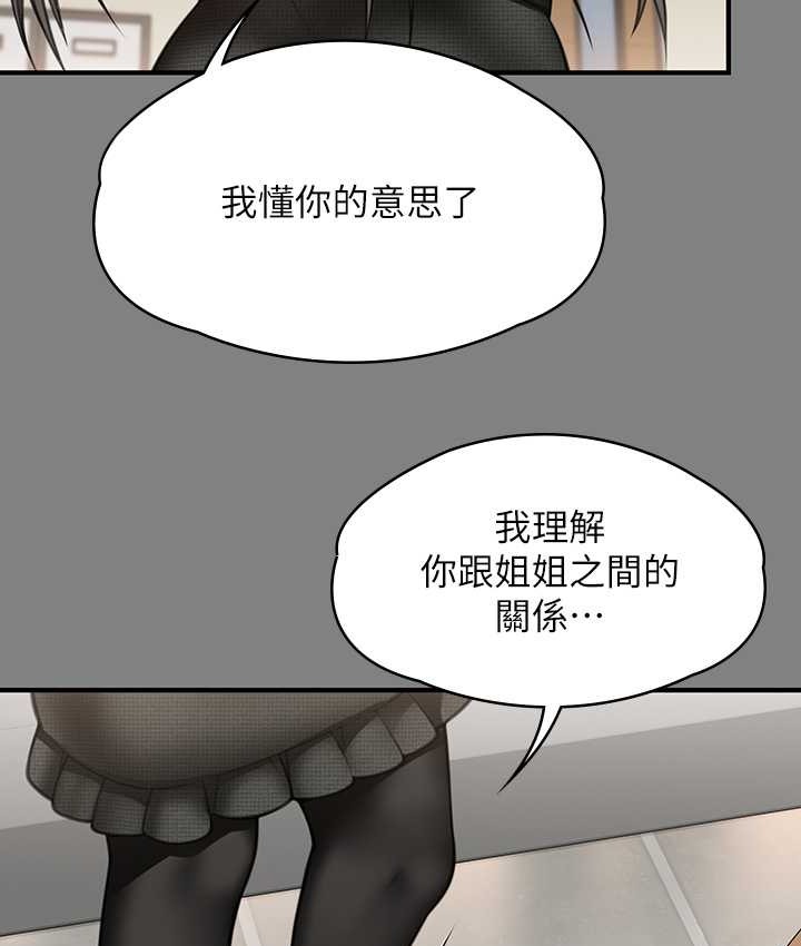 第339话-15年后 - 第35.jpg页