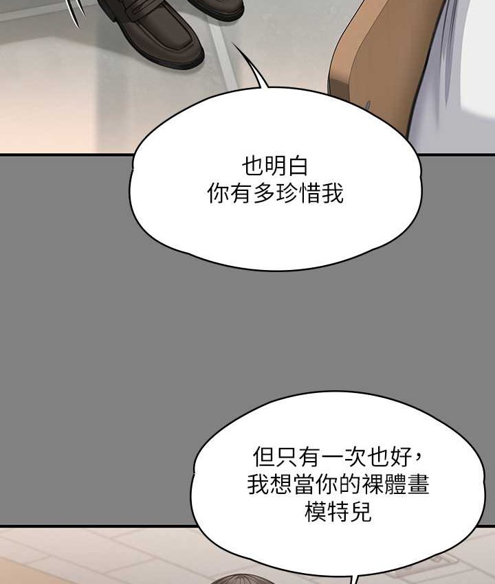 第339话-15年后 - 第37.jpg页