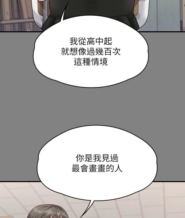 第339话-15年后 - 第39.jpg页