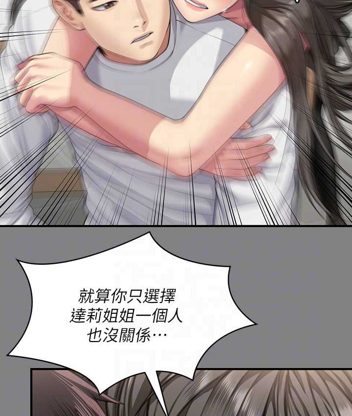 第339话-15年后 - 第42.jpg页
