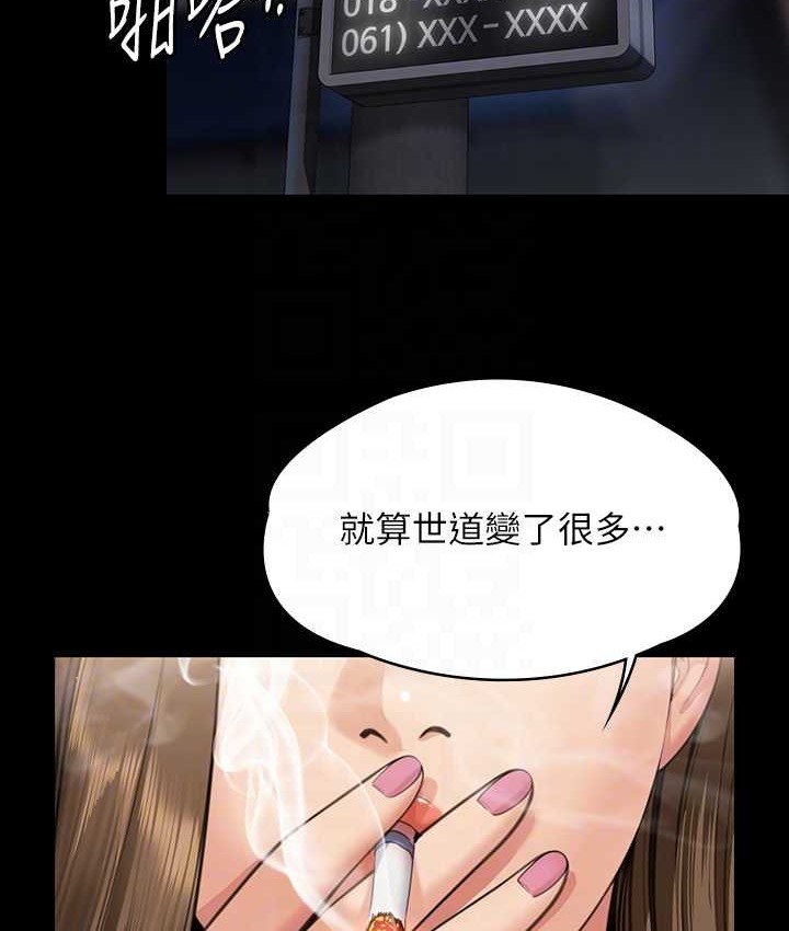 第339话-15年后 - 第54.jpg页