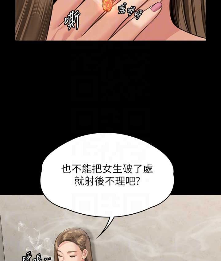 第339话-15年后 - 第55.jpg页