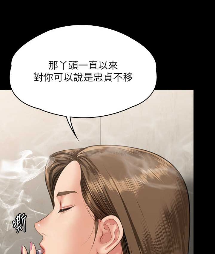 第339话-15年后 - 第58.jpg页