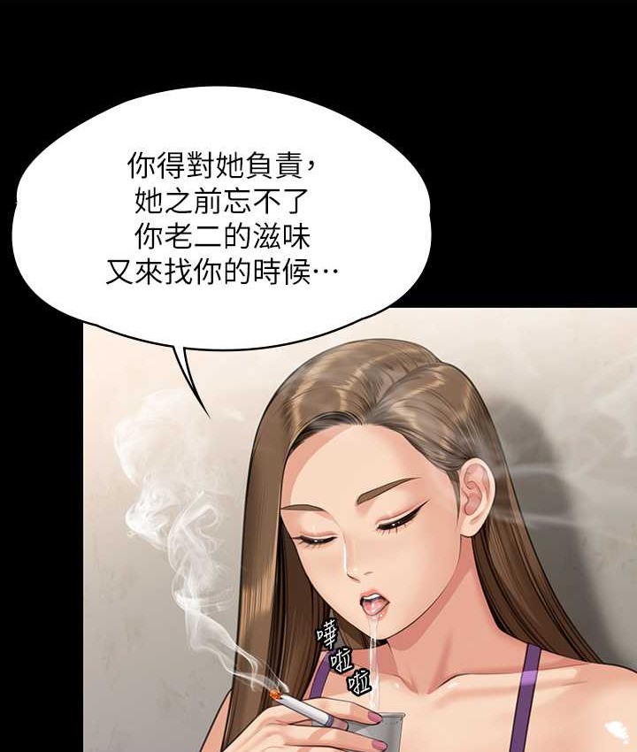 第339话-15年后 - 第65.jpg页