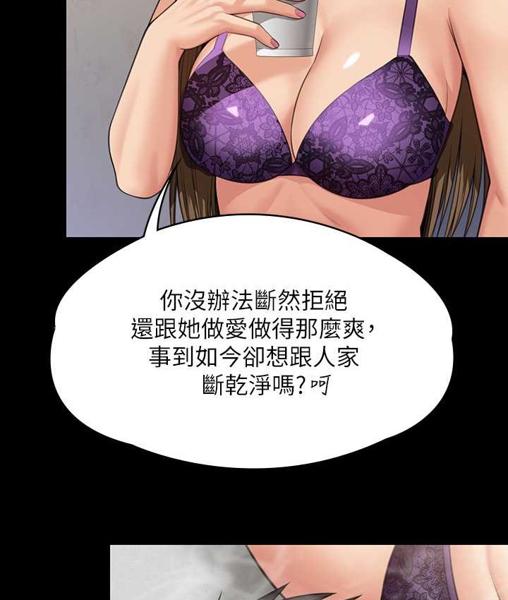 第339话-15年后 - 第66.jpg页