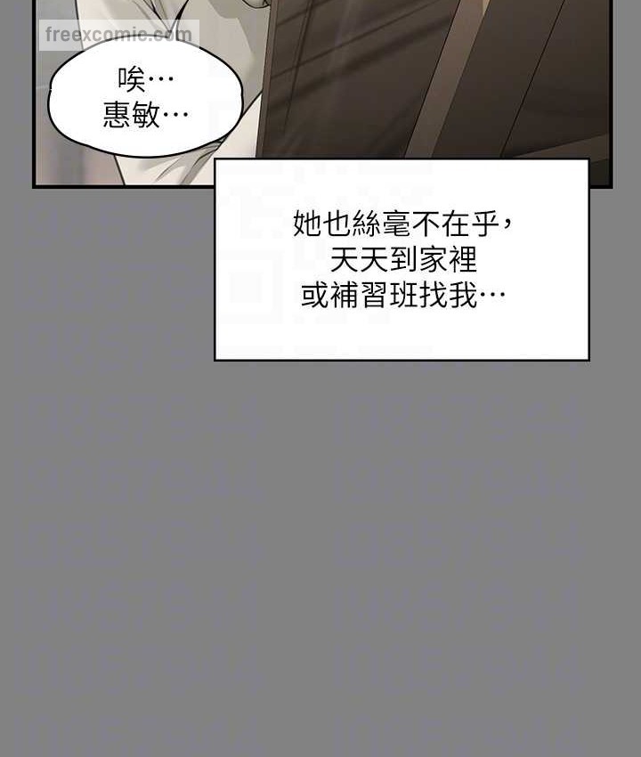 第339话-15年后 - 第75.jpg页
