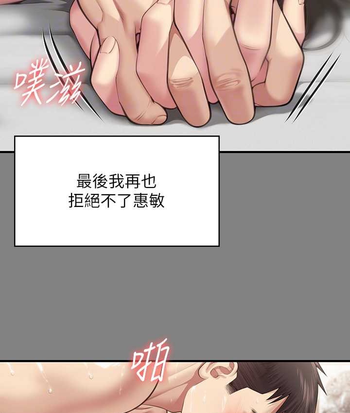 第339话-15年后 - 第77.jpg页