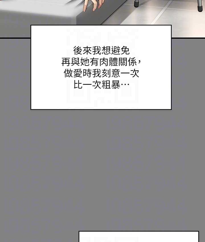 第339话-15年后 - 第81.jpg页