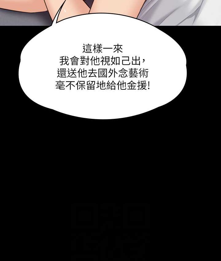第339话-15年后 - 第102.jpg页