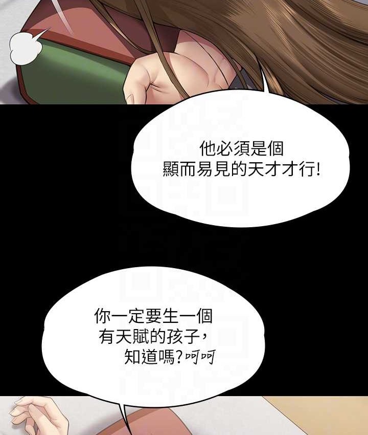 第339话-15年后 - 第104.jpg页