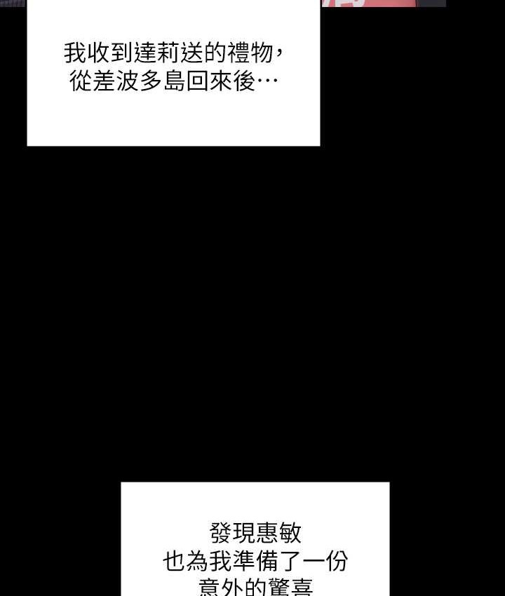 第339话-15年后 - 第111.jpg页