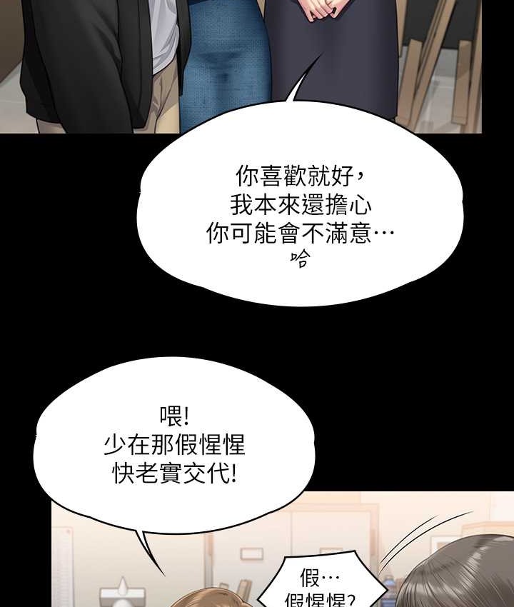 第339话-15年后 - 第115.jpg页