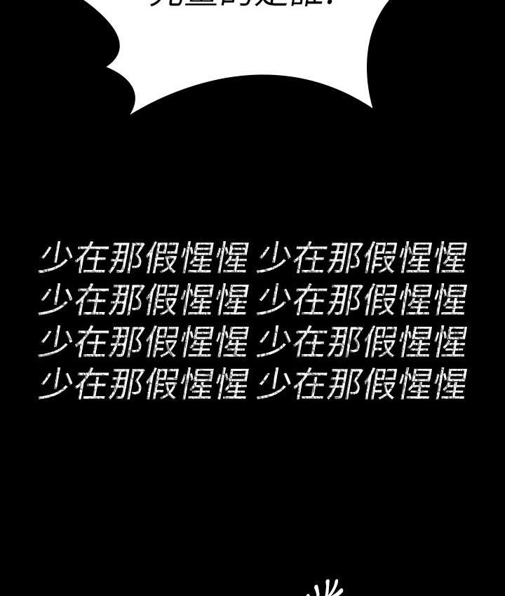 第339话-15年后 - 第120.jpg页