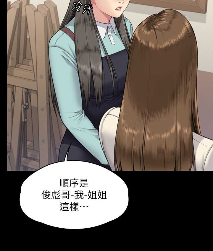 第339话-15年后 - 第123.jpg页
