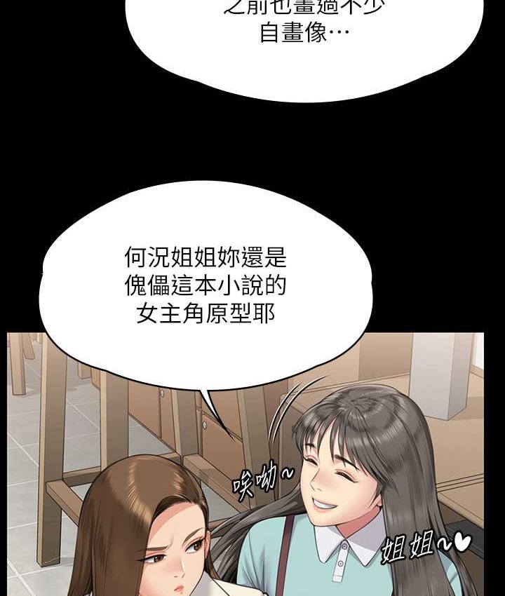 第339话-15年后 - 第127.jpg页