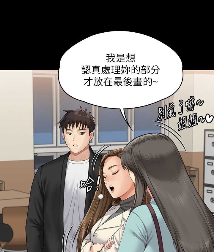 第339话-15年后 - 第129.jpg页