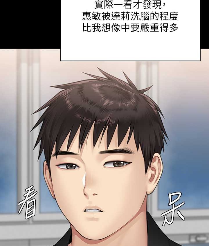 第339话-15年后 - 第131.jpg页