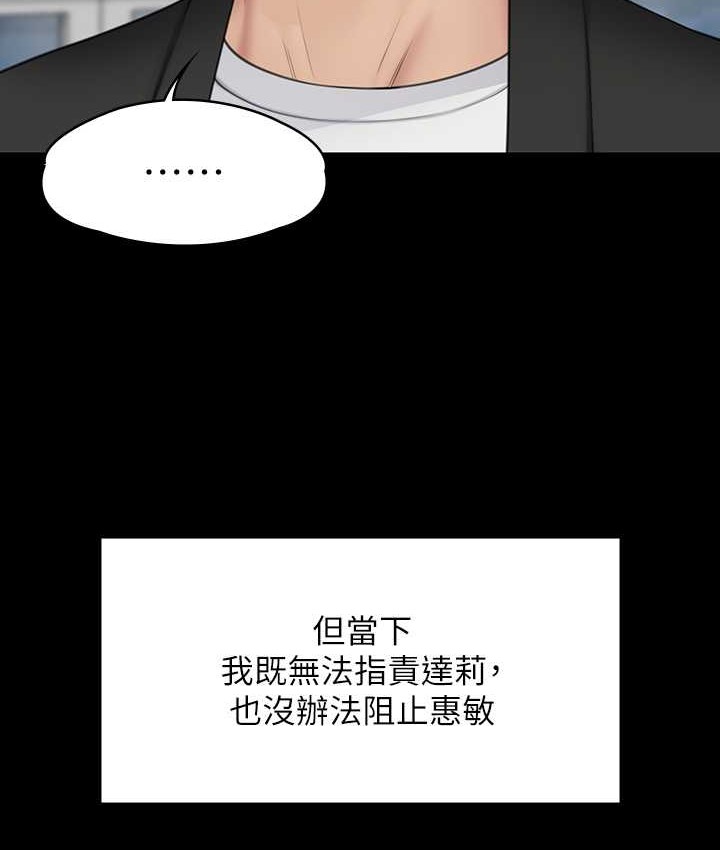 第339话-15年后 - 第132.jpg页