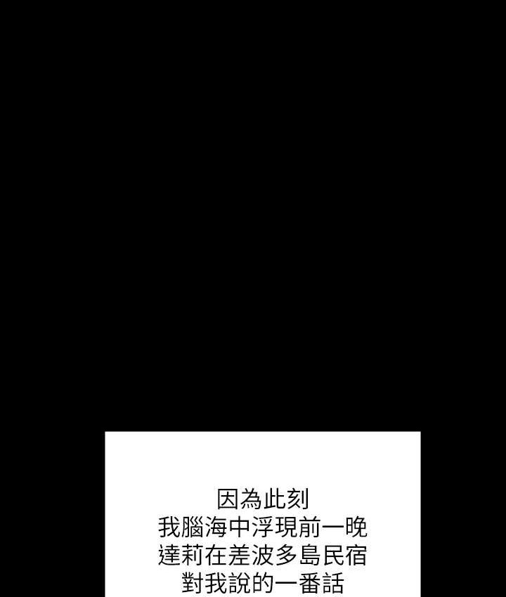 第339话-15年后 - 第133.jpg页