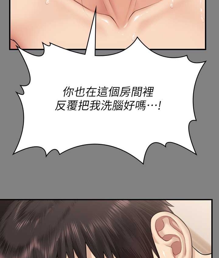 第339话-15年后 - 第139.jpg页