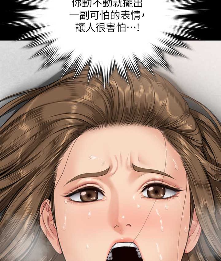 第339话-15年后 - 第142.jpg页