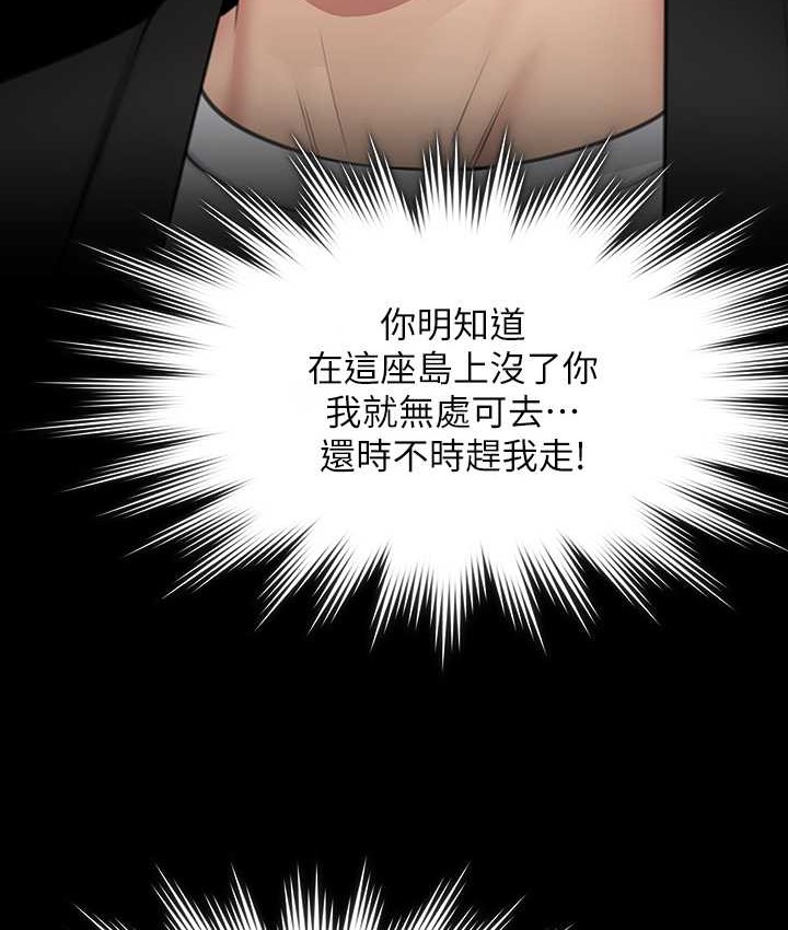 第339话-15年后 - 第145.jpg页