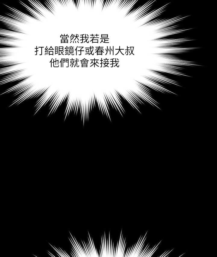 第339话-15年后 - 第146.jpg页