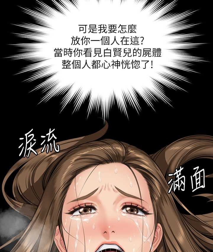 第339话-15年后 - 第147.jpg页