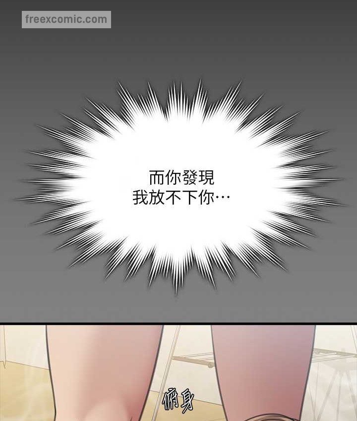 第339话-15年后 - 第150.jpg页