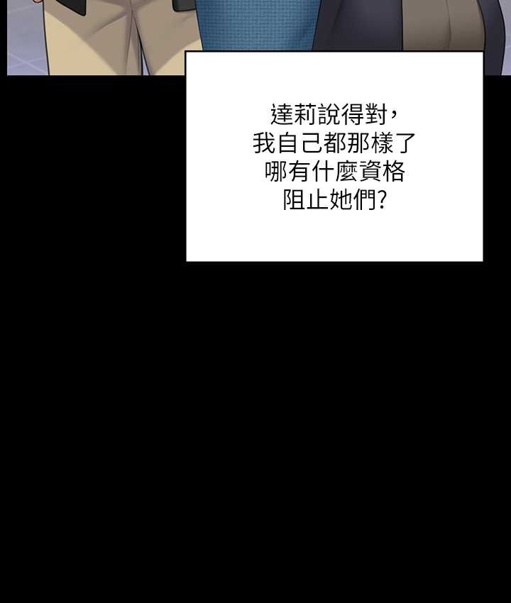 第339话-15年后 - 第161.jpg页