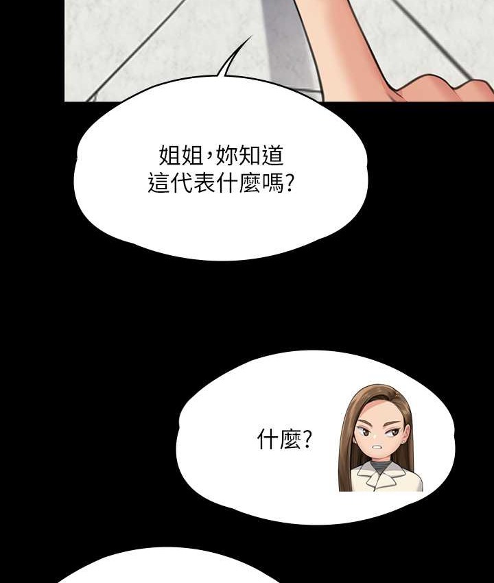 第339话-15年后 - 第164.jpg页