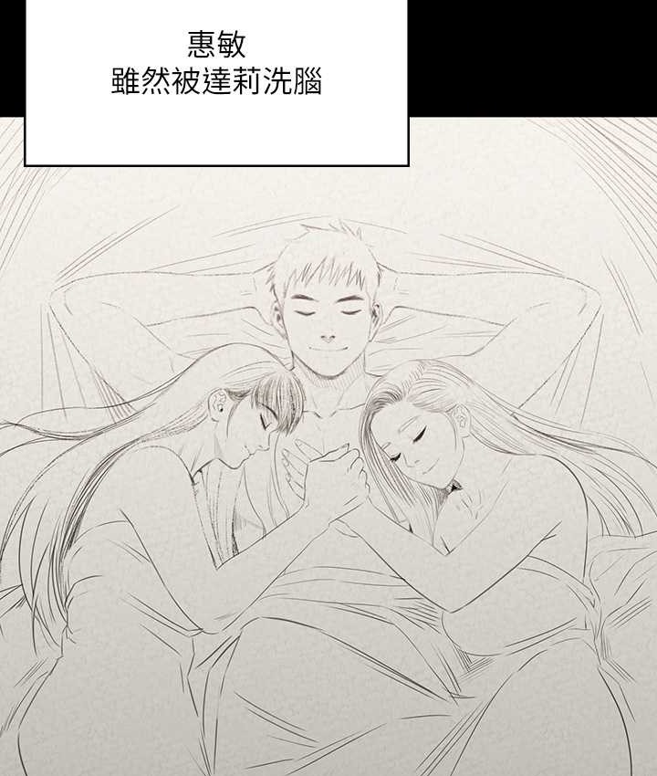 第339话-15年后 - 第169.jpg页