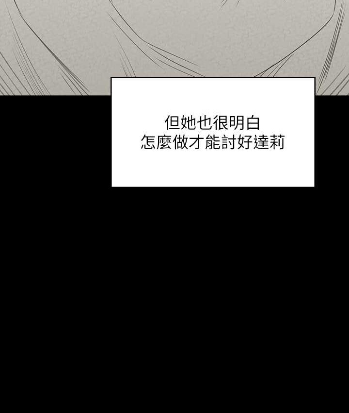 第339话-15年后 - 第170.jpg页
