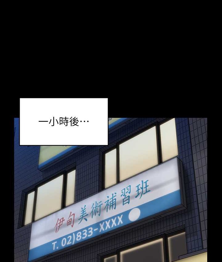 第339话-15年后 - 第171.jpg页