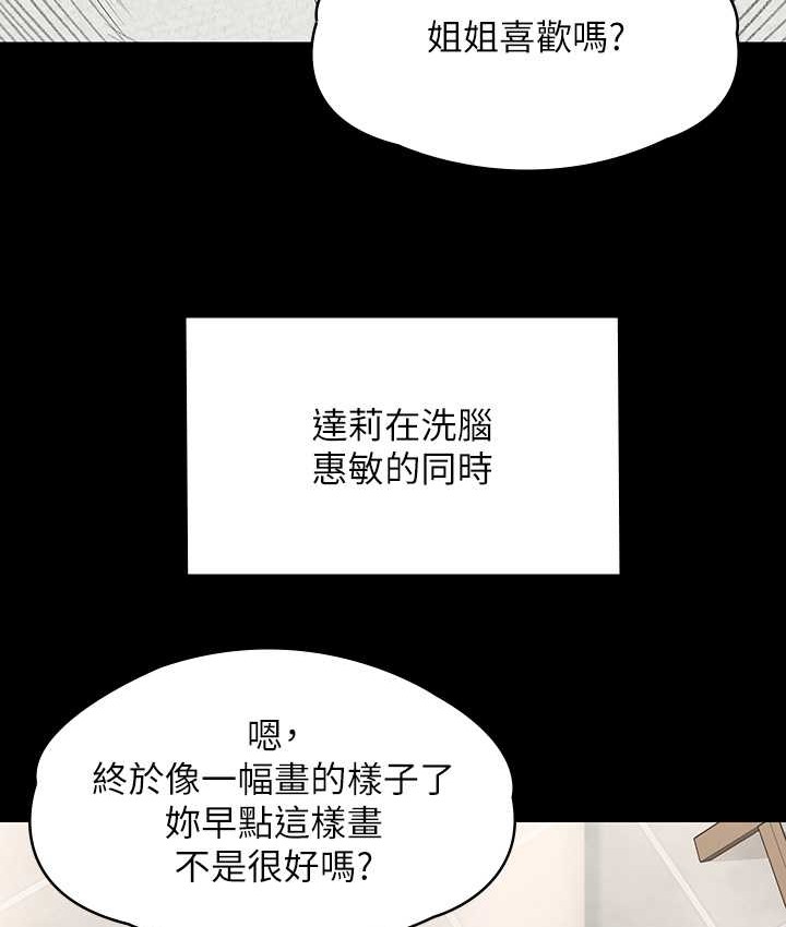 第339话-15年后 - 第174.jpg页